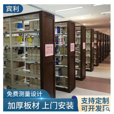 图书馆学校书店阅览室档案室书籍馆书架家用钢木展示书架可做