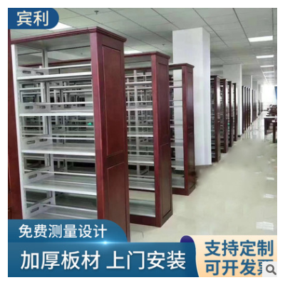 图书馆钢木书架书店学校单双面图书架阅览室档案架组合落地图书柜