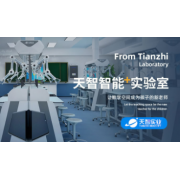 广东天智实业有限公司
