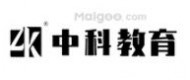 中科教育