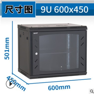 厂家直销网络服务器机柜6U 9U 12U 监控系统壁挂墙柜