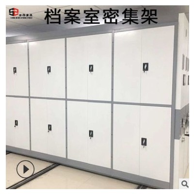 双伟密集架移动档案架手摇密集柜智能无轨档案密集架电动密集柜厂
