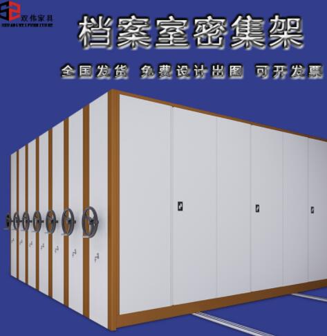 重庆密集架移动档案密集柜 铜仁密集架安顺密集架柜贵州密集架厂