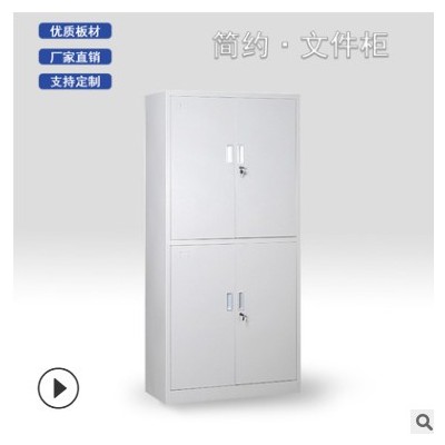 钢制通双节文件柜 公司专用 办公文件储物柜 员工置物柜 厂家直销